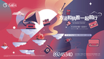 活动KV怀旧