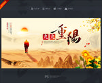 重阳节