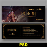 网吧代金券