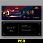 汽车代金券