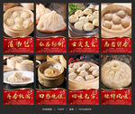 灌汤包