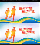 运动海报