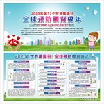 世界镇痛日
