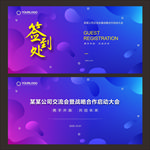 签到墙