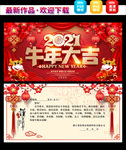 2021新年贺卡