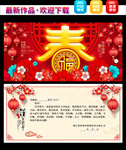 春节贺卡