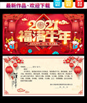 2021贺卡