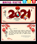新年贺卡