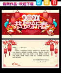 新年贺卡