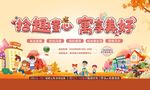 地产暖场套圈圈