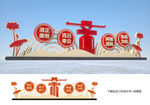廉政小品