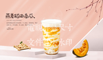 燕麦稻田南瓜