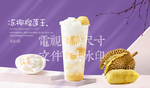 冻椰榴莲王