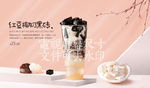 红豆椰奶黑砖