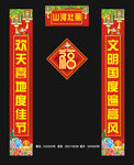 牛年春联