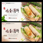 鸡蛋灌饼