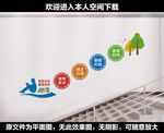 校园楼道标语