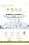 桑蚕丝被彩标
