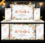 白色婚礼