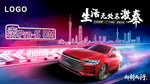 试驾会