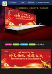 会议背景 红色背景 金融背景