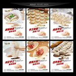 饺子