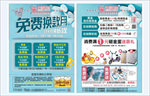 免费换新月 珠宝换新