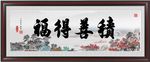 书法装饰画