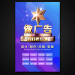 广告公司海报 广告公司