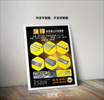 原创厨具汤锅宣传促销广告
