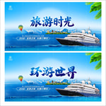 旅游