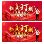 私人订制