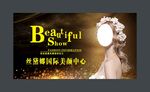 美容招牌
