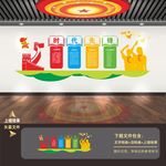 少先队文化墙