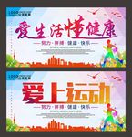 运动