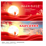 重阳节