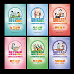 爱国卫生7个专项行动