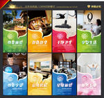 酒店 酒店海报