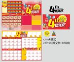 辉煌四周年庆