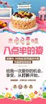 蛋糕店促销活动展架蛋糕展架