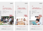 地产系列稿  刷屏  价值点