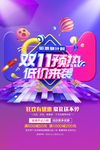 双11