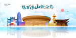保山城市