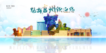 沧州城市