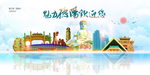 德阳城市