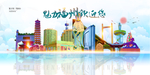 福州城市