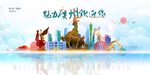 广州城市