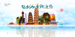 河源城市