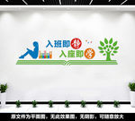 班级文化墙
