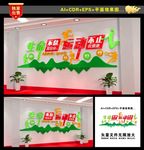 运动文化墙